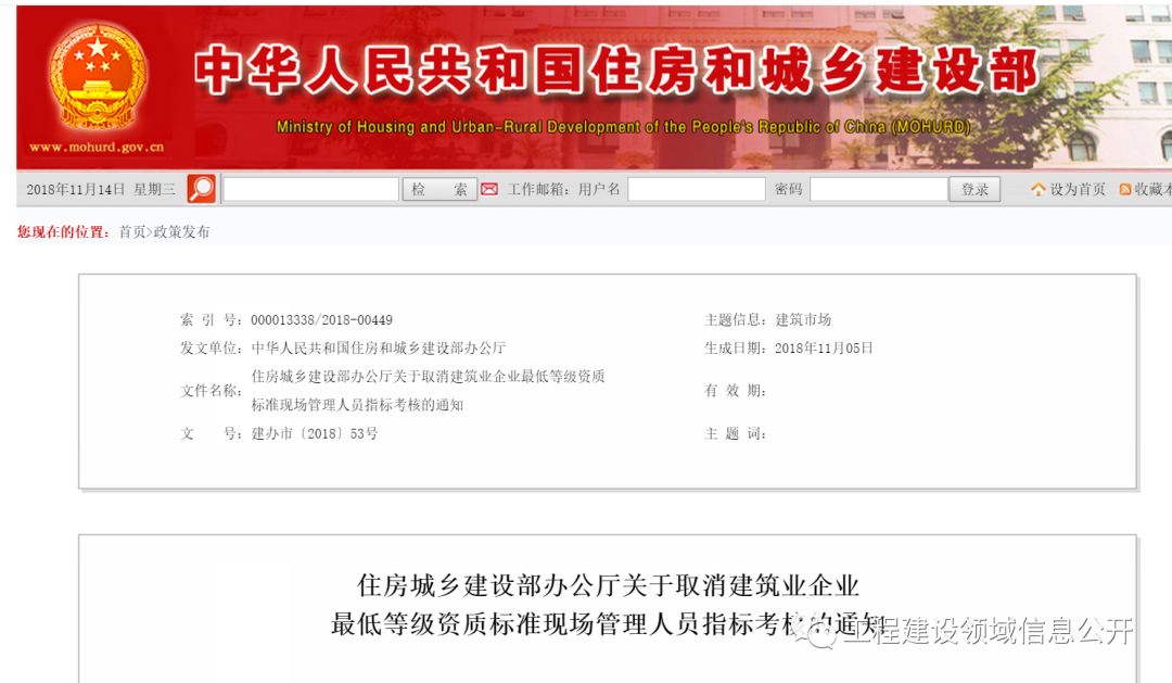 全國八大員哭了！新資質標準發(fā)布！